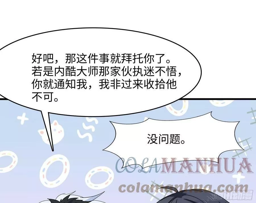 我在地府开后宫,第125话 你究竟是什么人？！,第31张